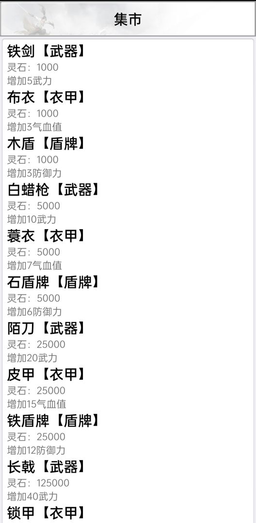 真实修仙
