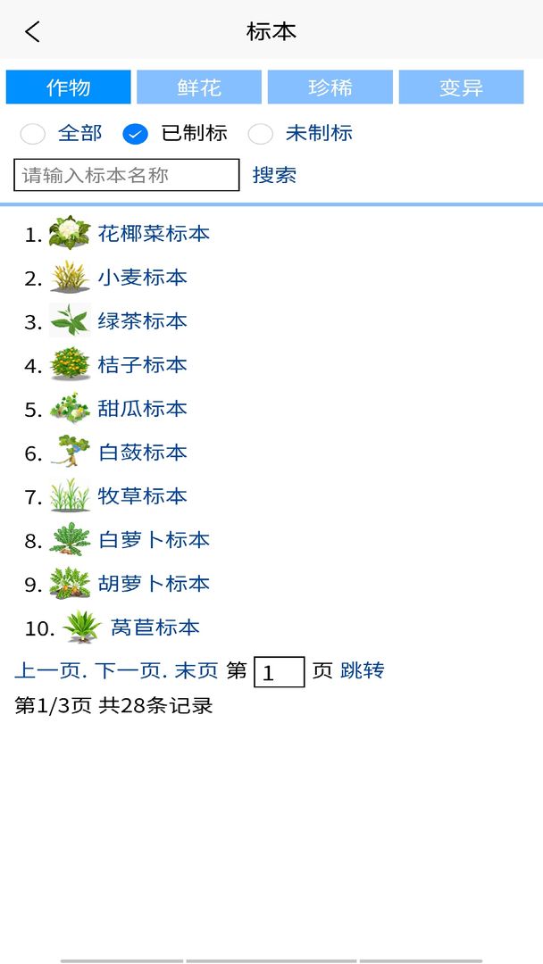 3G阳光牧场