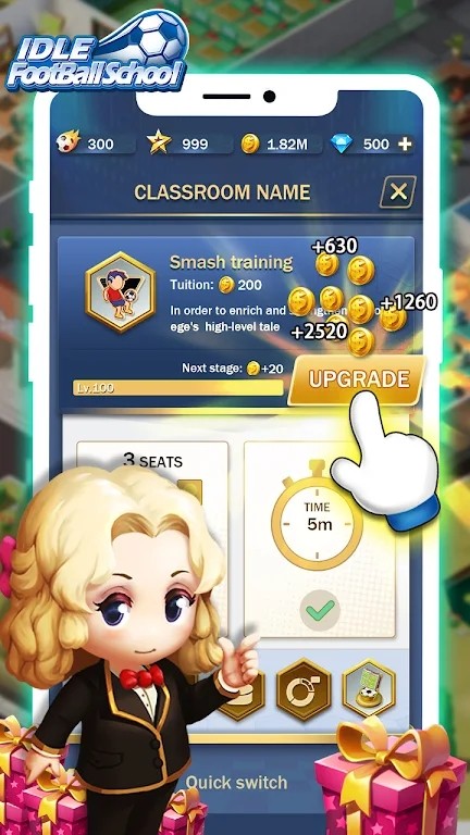 放置足球学校