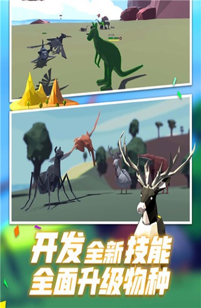 动物合成进化模拟器