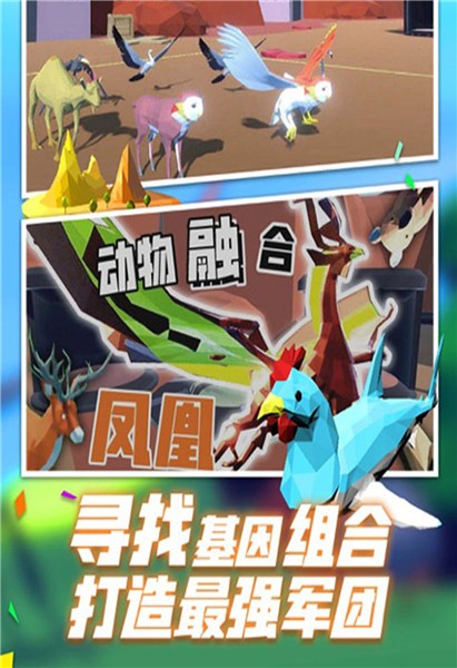 动物合成进化模拟器