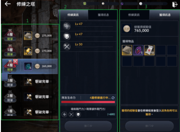 《黑色沙漠》手游修练之塔玩法攻略