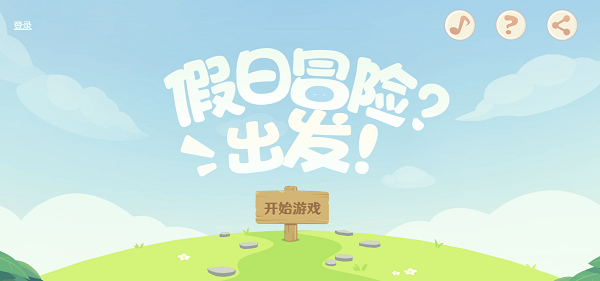 《原神》假日冒险活动网页链接入口