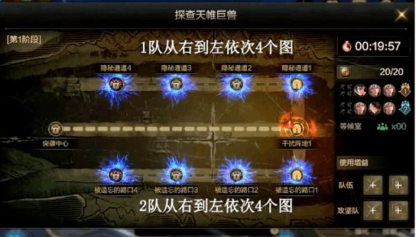 《DNF手游》罗斯特团本通关攻略