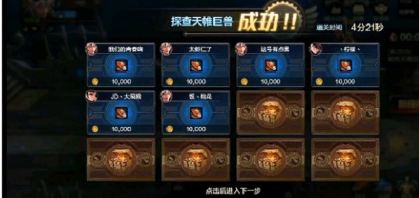 《DNF手游》罗斯特团本通关攻略