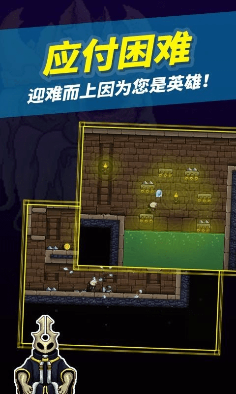 勇闯地下城堡游戏正式版