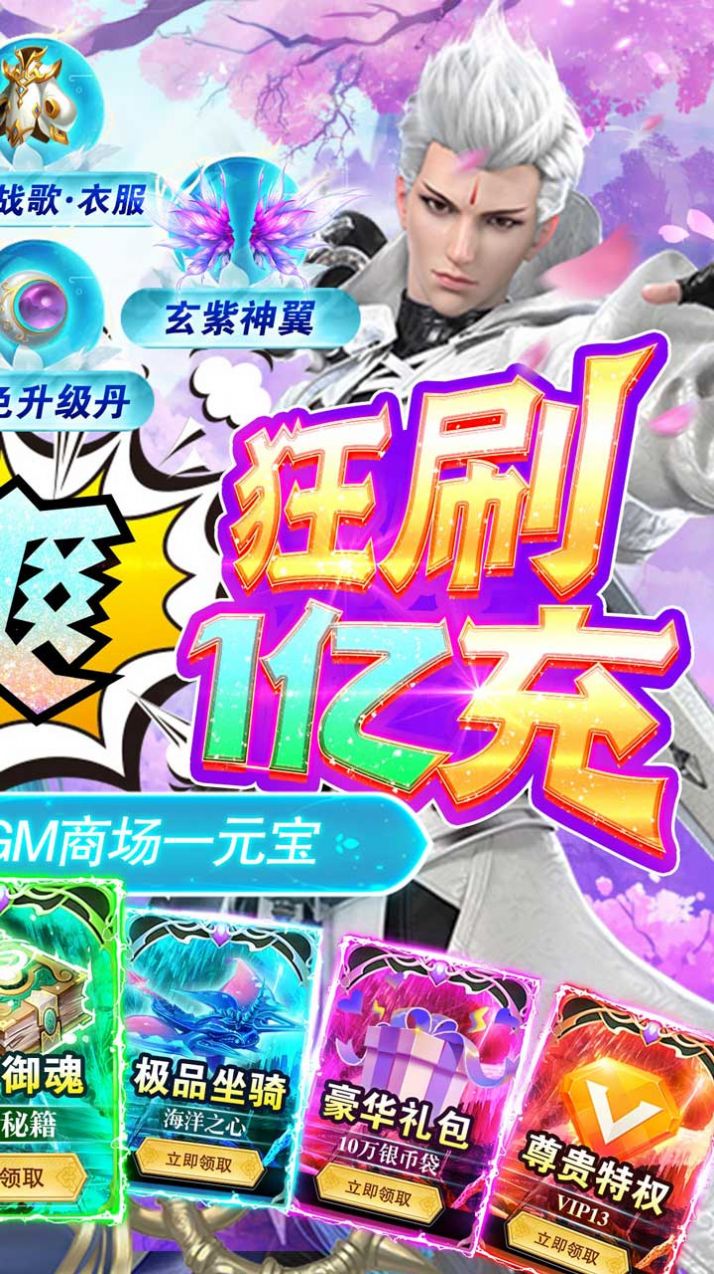 星云纪之九天帝王手游正式版