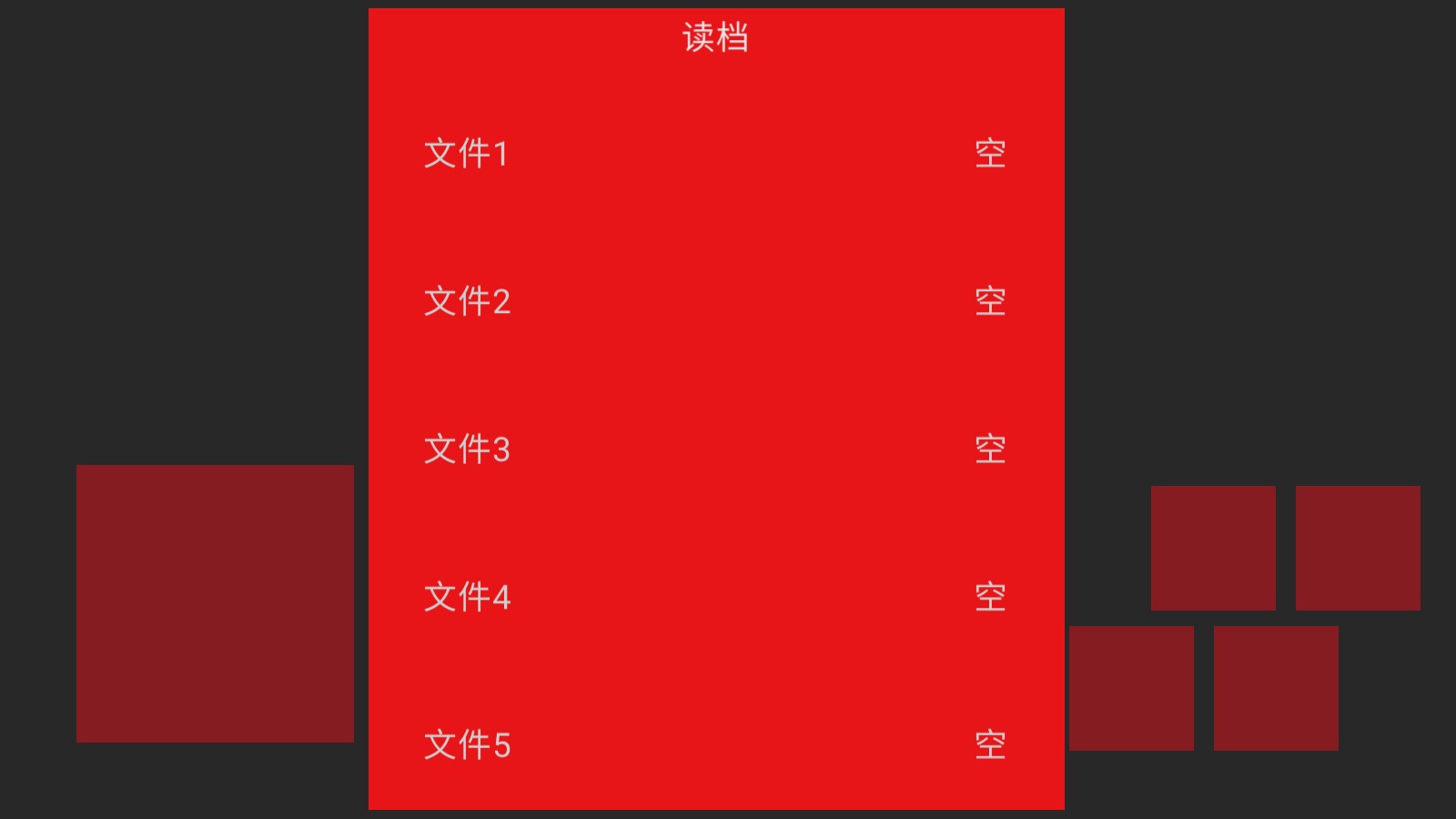 错朵误拉化游戏安卓版