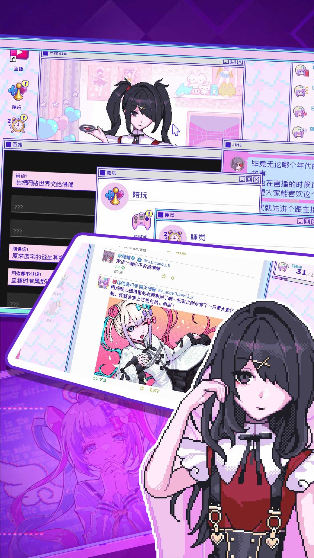 可爱主播的依赖游戏正式手机版