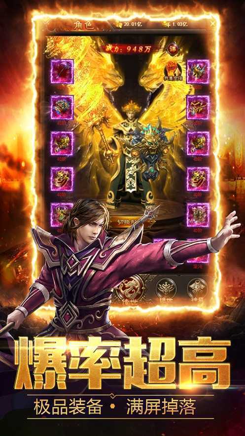 重回传奇打金手游