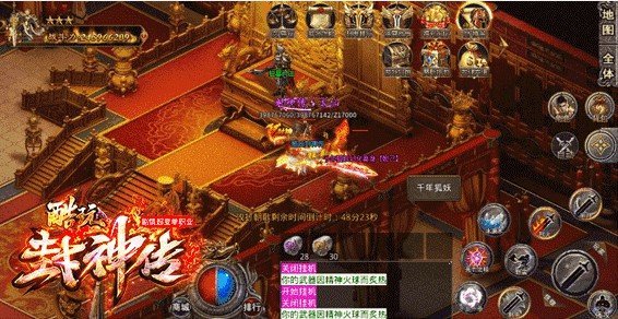 酷玩封神传奇