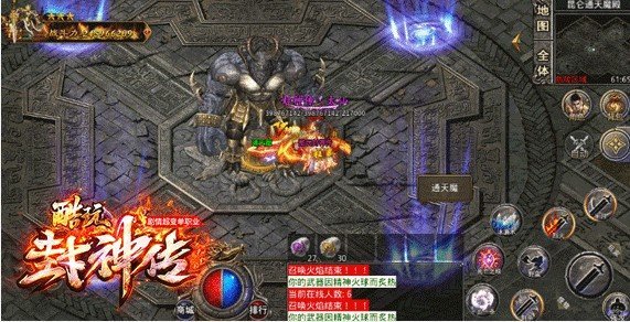 酷玩封神传奇