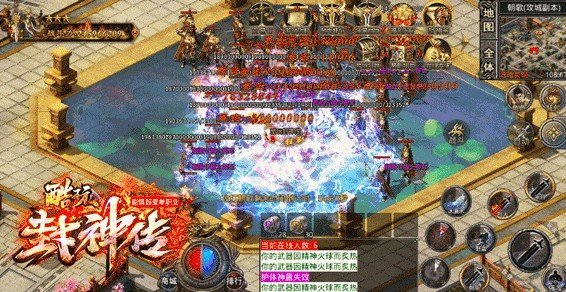 酷玩封神传奇