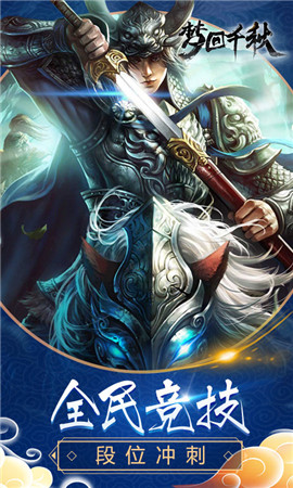 梦回千秋变态版