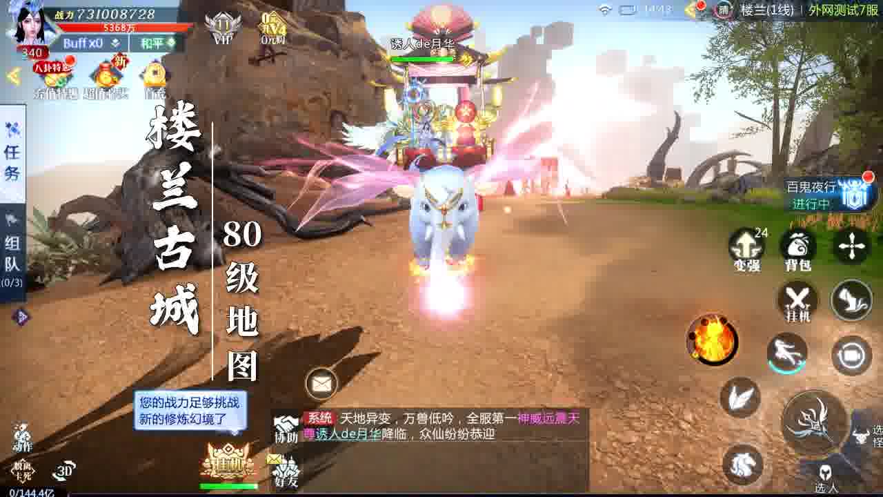 风流仙君