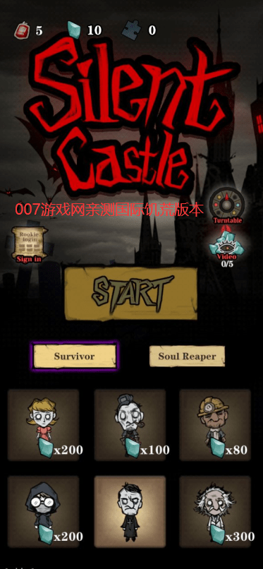 silent castle2022最新版