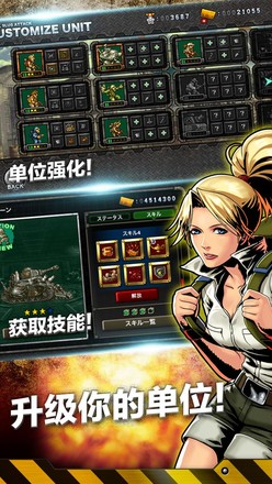 合金弹头进攻中文版
