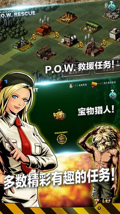 合金弹头进攻中文版