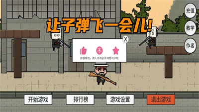 火山哥哥让子弹飞中文版