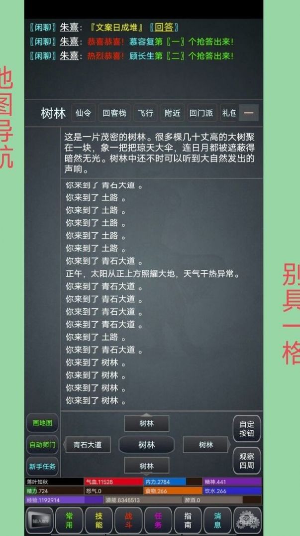 极仙奇缘游戏正式最新版