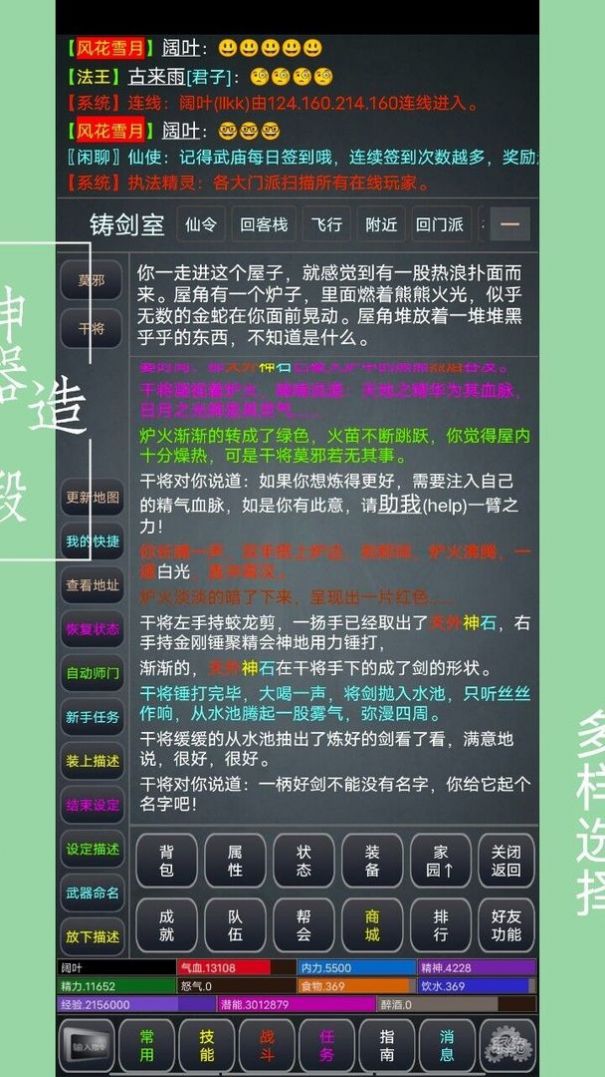 极仙奇缘游戏正式最新版
