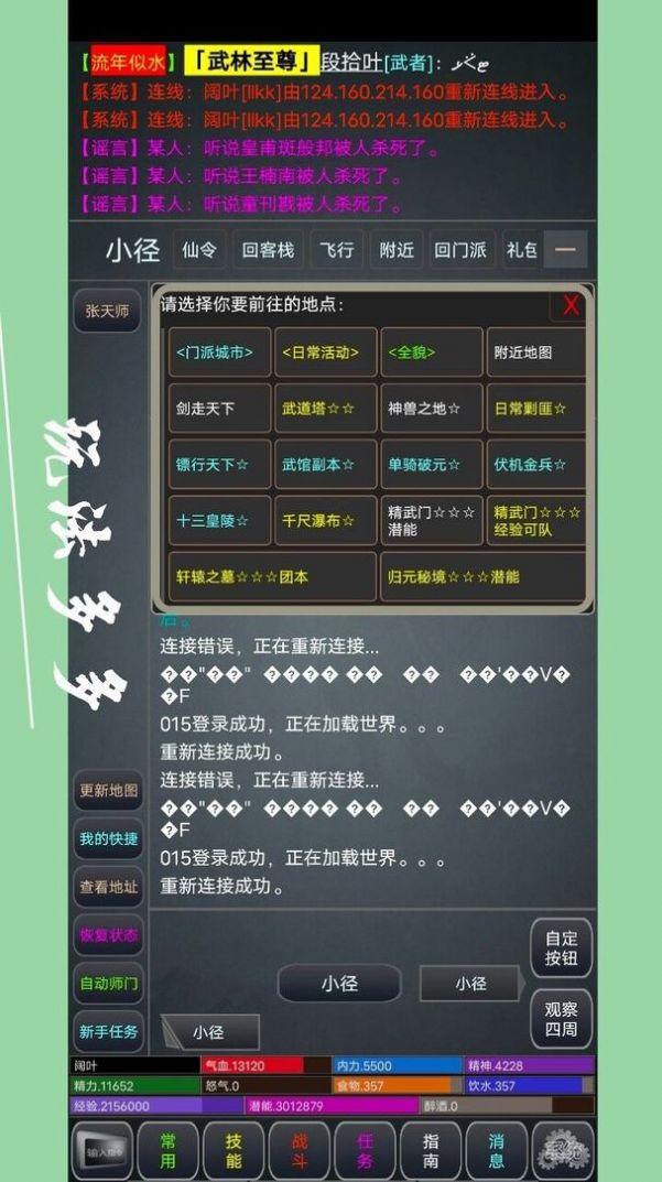 极仙奇缘游戏正式最新版