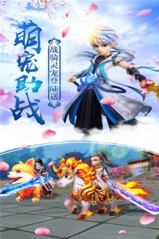 少侠传手游正式最新版
