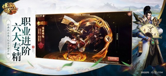 传奇世界3d元神版2022