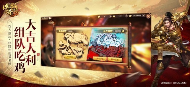 传奇世界3d元神版2022
