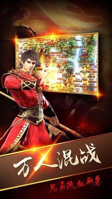 神魔火龙传奇