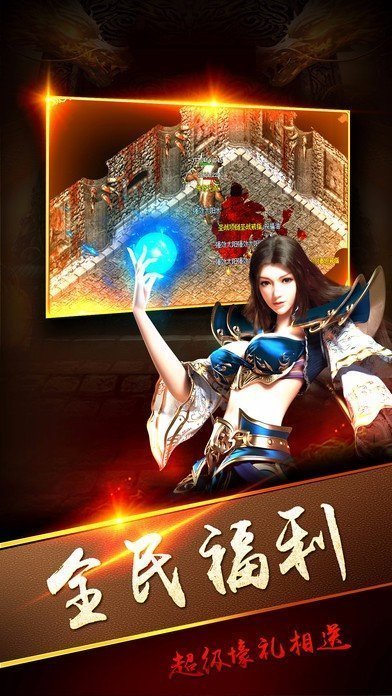 神魔火龙传奇