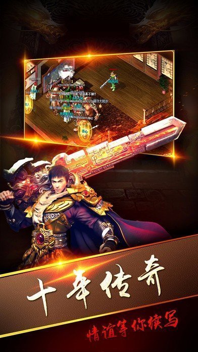 神魔火龙传奇