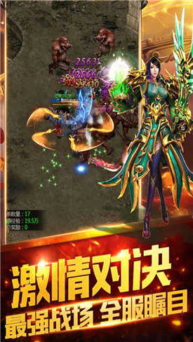 全新火龙三合一版本手游