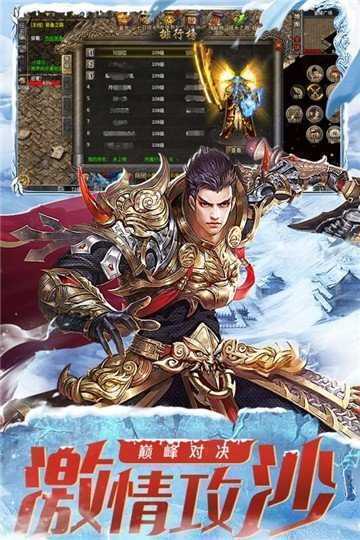 笑傲冰雪极品快刀996新版本