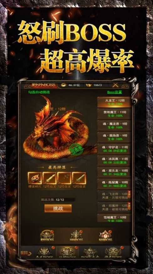 复古超变之怒火一刀