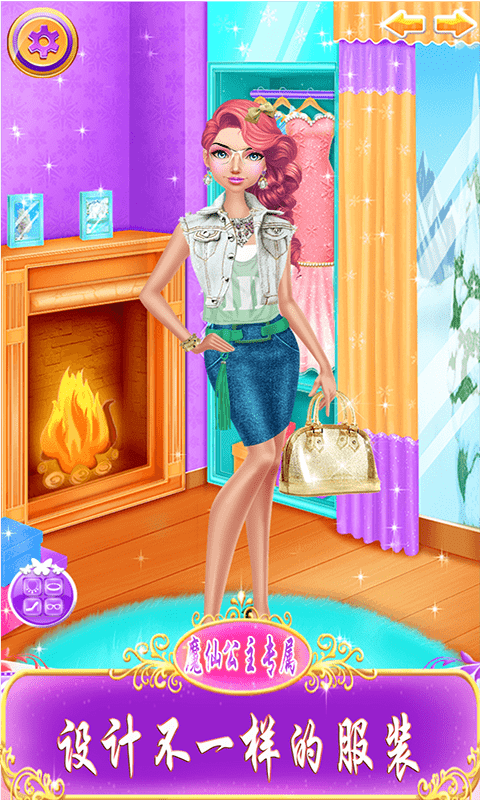 梦幻公主芭比换装