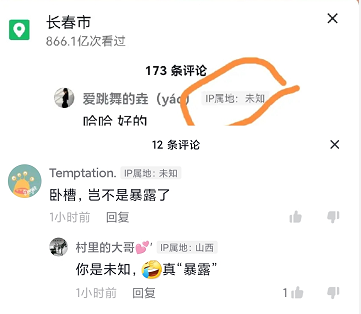 抖音ip属地怎么显示未知