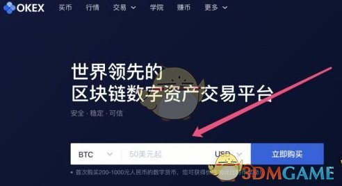 okex网页版登录