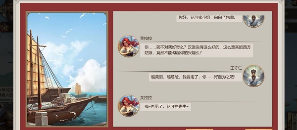 《豪杰成长计划》芙拉拉玩法攻略