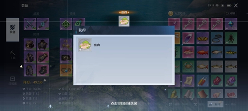 《诺亚之心》鱼肉获取方法介绍