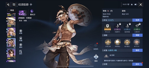 《诺亚之心》阿提因获取方法
