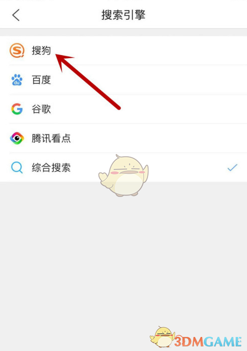 《QQ浏览器》切换搜索引擎方法