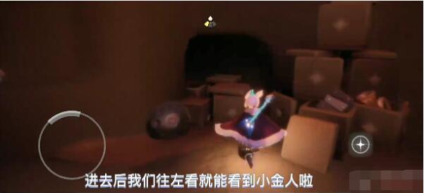 《光遇》表演季小金人位置一览
