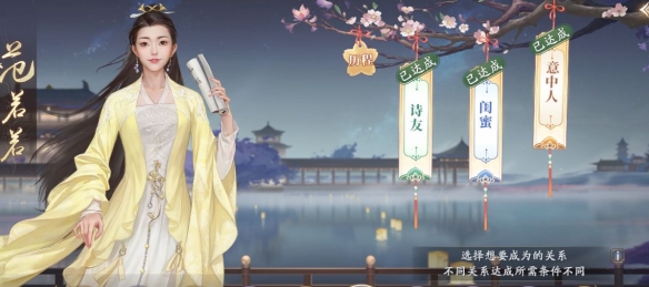 《庆余年手游》范若若亲密度提升攻略
