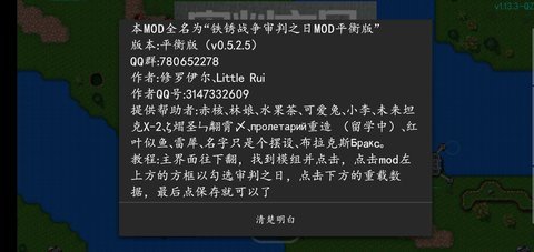 铁锈战争审判之日