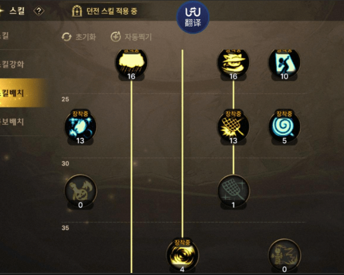 《DNF手游》魔道学者技能加点推荐