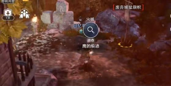 《黑色沙漠》手游最后的推理任务攻略