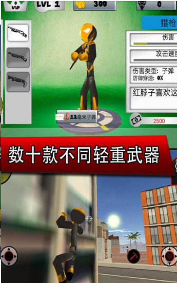 钢铁侠手游