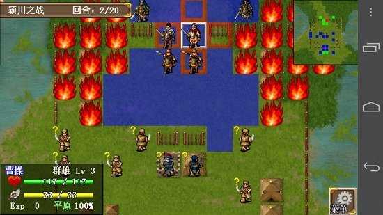 同人三国志曹操传单机版