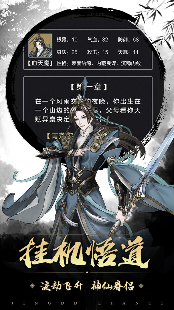 傲剑苍穹BT版